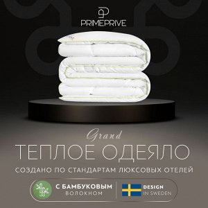 Одеяло Bamboo. Производитель: PRIME PRIVE
