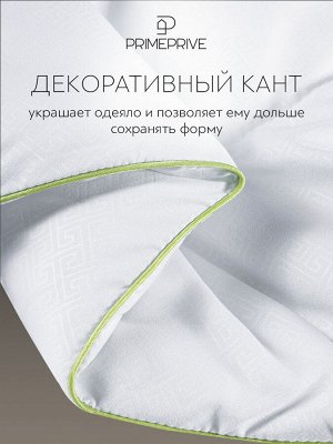 Одеяло Bamboo. Производитель: PRIME PRIVE