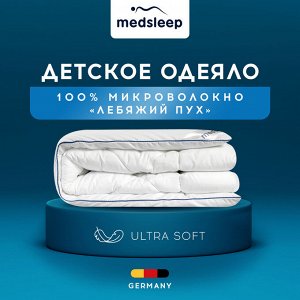 Детское одеяло Swan princess (110х140 см)