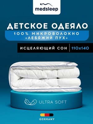 Детское одеяло Swan princess (110х140 см)