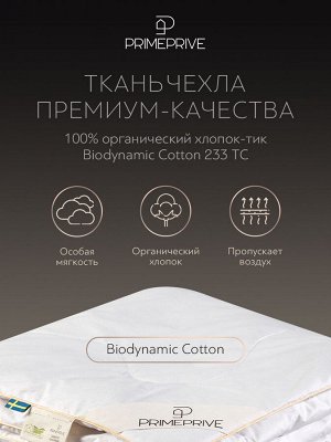 Одеяло Cashmere (140х205 см)