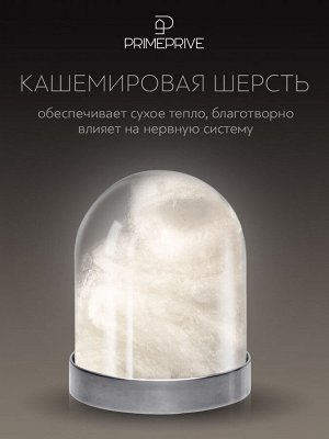 Одеяло Cashmere (140х205 см)