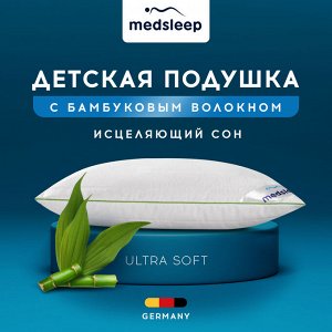 MedSleep Детская подушка со съемным стеганым чехлом Dao (40х60)