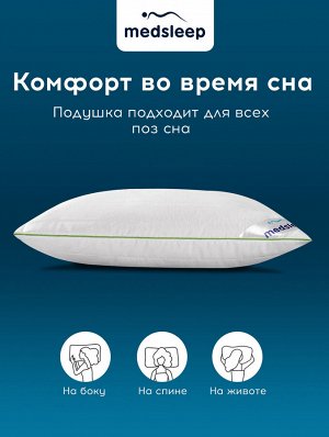 MedSleep Детская подушка со съемным стеганым чехлом Dao (40х60)