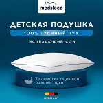 Детская подушка мягкая Mayura, 100% гусиный пух (40х60)