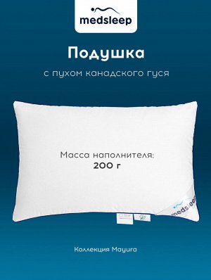 Детская подушка мягкая Mayura, 100% гусиный пух (40х60)