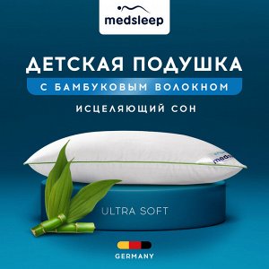 MedSleep Детская подушка Dao (40х60)