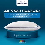 Детская подушка мягкая Nubi, микроволокно Лебяжий пух (40х60)