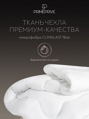 Одеяло Climalast (172х205 см)