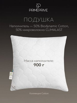 Гипоаллергенная подушка Cotton, хлопковое волокно в хлопковом тике (70х70)