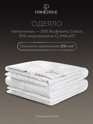 Одеяло Cotton (140х205 см)