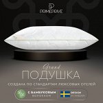 Подушка Bamboo (50х70)