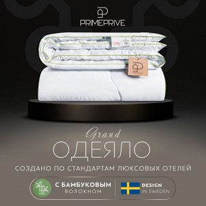 Одеяло Bamboo. Производитель: PRIME PRIVE