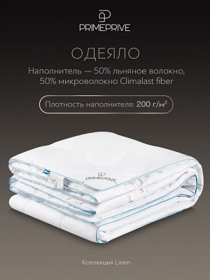 Одеяло Linen (140х205 см)