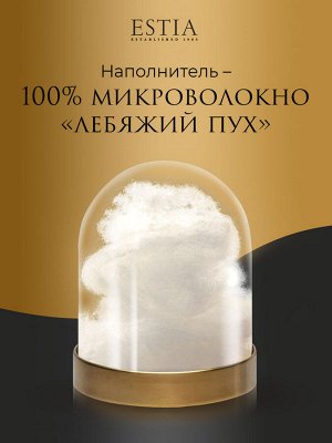 Одеяло Силенсио (140х200 см)