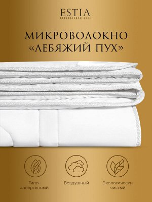 Одеяло Силенсио (140х200 см)