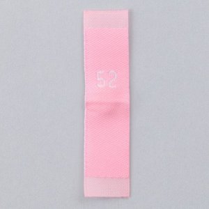 Нашивка текстильная «52», 4.6 х 1.1 см, цвет розовый