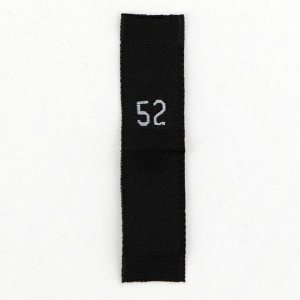 Нашивка текстильная «52», 4.6 х 1.1 см, цвет чёрный