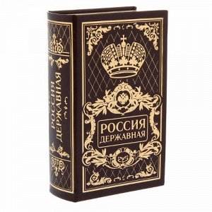 Книга-шкатулка Россия державная, 16,2 х 10,3 см