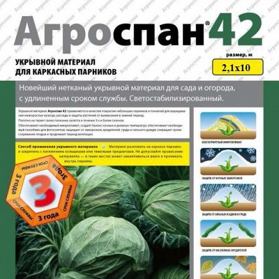 Агроспан 5!!! Дача 2018!!В 3 заключительный