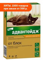 Адвантейдж 40 капли для кошек до 4кг от блох 0,4мл 1 пипетка