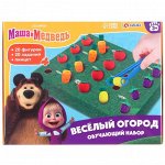 Обучающий набор для детей &quot;Весёлый огород&quot;, Маша и Медведь