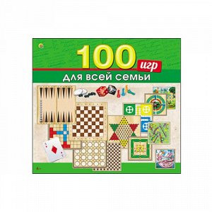 Игры настольные 100 игр в 1