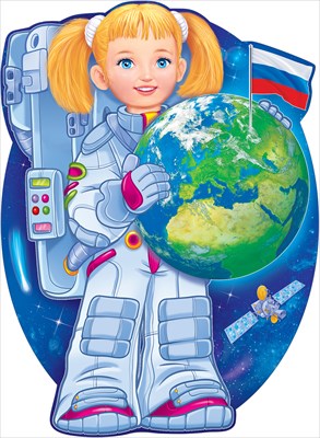 Девочка - космонавт
