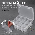 Контейнер для декора, с подвесом, передвижные ячейки, 12 ячеек, 13,8  11,3 см, цвет прозрачный