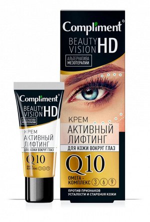COMPLIMENT Beauty Vision HD крем активный Лифтинг вокр глаз 25 мл