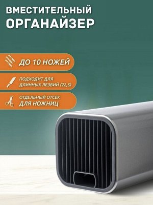 West Подставка для ножей и ножниц &quot;Knife Rest&quot;