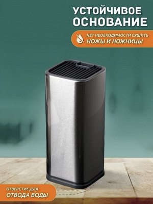 West Подставка для ножей и ножниц &quot;Knife Rest&quot;