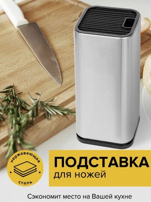 West Подставка для ножей и ножниц &quot;Knife Rest&quot;