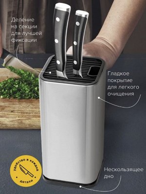 West Подставка для ножей и ножниц &quot;Knife Rest&quot;