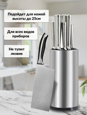 Подставка для ножей и ножниц "Knife Rest"