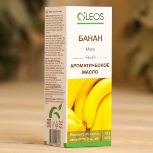 Ароматическое масло «Банан» 10 мл Oleos