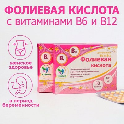 Доброе здоровье — БАДы, витамины для всей семьи