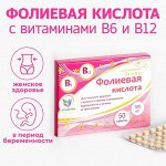 Фолиевая кислота Vitamuno для взрослых, 50 таблеток по 100 мг