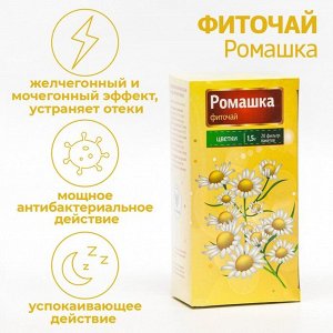 Фиточай Ромашка Vitamuno для взрослых, 20 фильтр-пакетов по 1.5 г