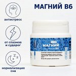 Магний В6  Vitamuno, 50 таблеток по 500 мг