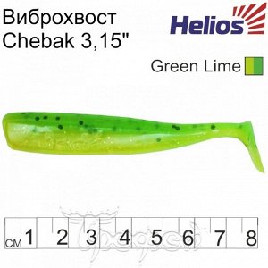 Виброхвост Chebak 3,15"/8 см Green Lime 7шт. (HS-3-010) Helios