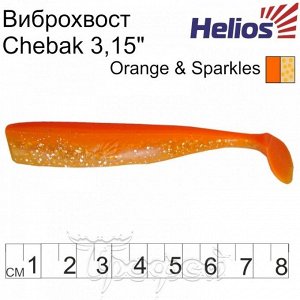 Виброхвост Chebak 3,15"/8 см Orange & Sparkles 7шт. (HS-3-022) Helios