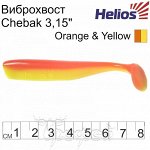 Виброхвост Helios Chebak 3,15&quot;/8 см Orange &amp; Yellow 7шт. (HS-3-015)