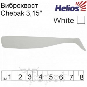 Виброхвост Chebak 3,15"/8 см White 7шт. (HS-3-001) Helios