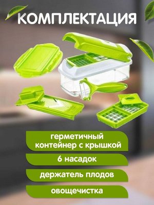 Овощерезка One Step Precision Cutting