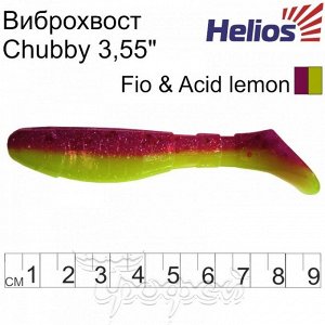 Виброхвост Chubby 3,55"/9 см Fio & Acid lemon 5шт. (HS-4-027) Helios