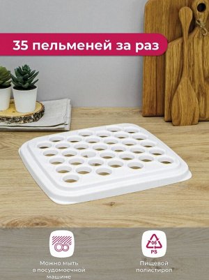 Пельменница / 35 ячеек