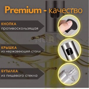 West Дозатор-спрей для масла