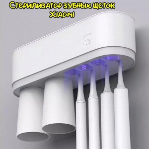 Стерилизатор для щеток QUANGE Smart Sterilization Toothbrush WY020702