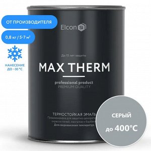 Elcon, Эмаль термостойкая Max Therm 400 градусов серый 0.8 кг, Элкон